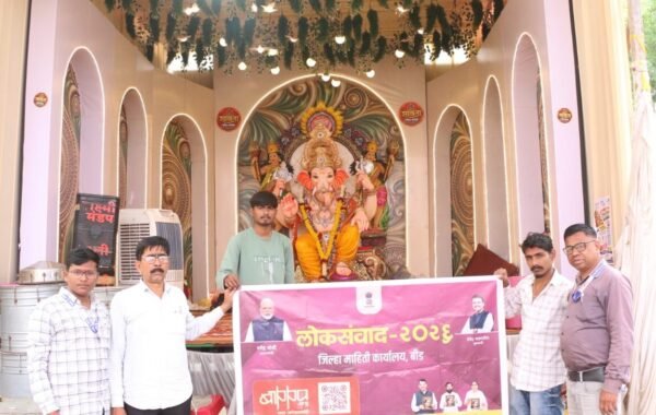 लोकसंवाद मोहिमेअंतर्गत बीड शहरातील सावता गणेश मंडळ येथे उपक्रम
