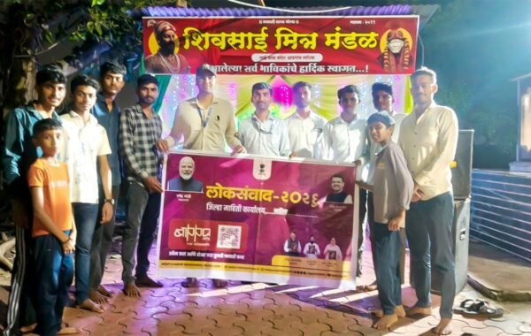 माडसांगवी येथे ‘लोकसंवाद’ अभियानातून शासकीय योजनांची माहिती
