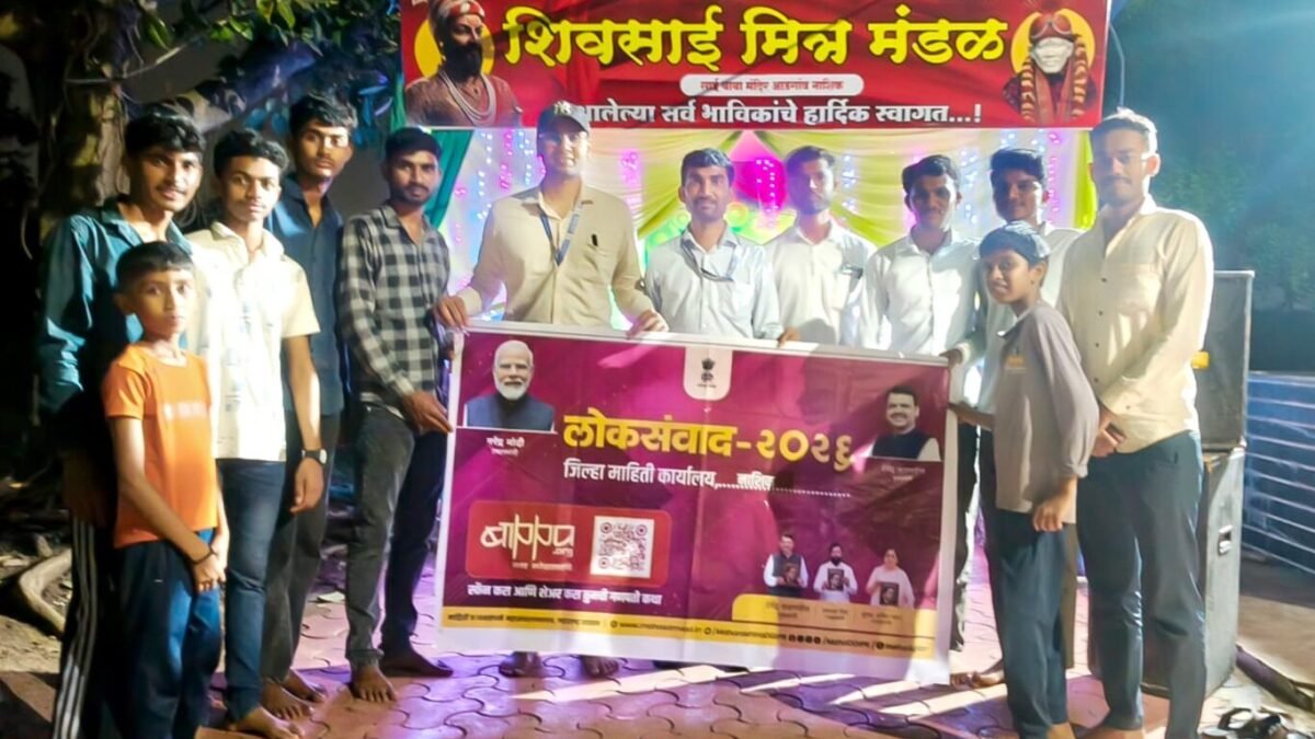 आडगाव येथे ‘लोकसंवाद’अभियानातून शासकीय योजनांची जनजागृती