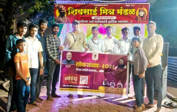 आडगाव येथे ‘लोकसंवाद’अभियानातून शासकीय योजनांची जनजागृती