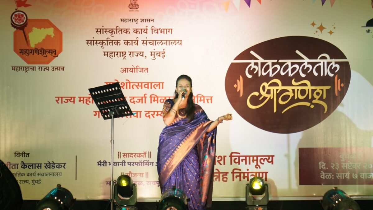 रायपूर येथे ‘लोककलेतील श्रीगणेश’मधून महाराष्ट्राच्या सांस्कृतिक परंपरेचा जागर