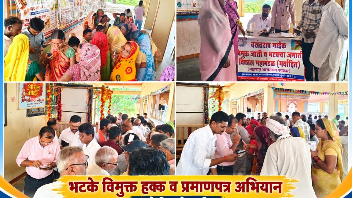 सेवा संकल्प अभियानांतर्गत कोठली खुर्द व चौपाळे येथे भटके विमुक्त हक्क व प्रमाणपत्र अभियान संपन्न