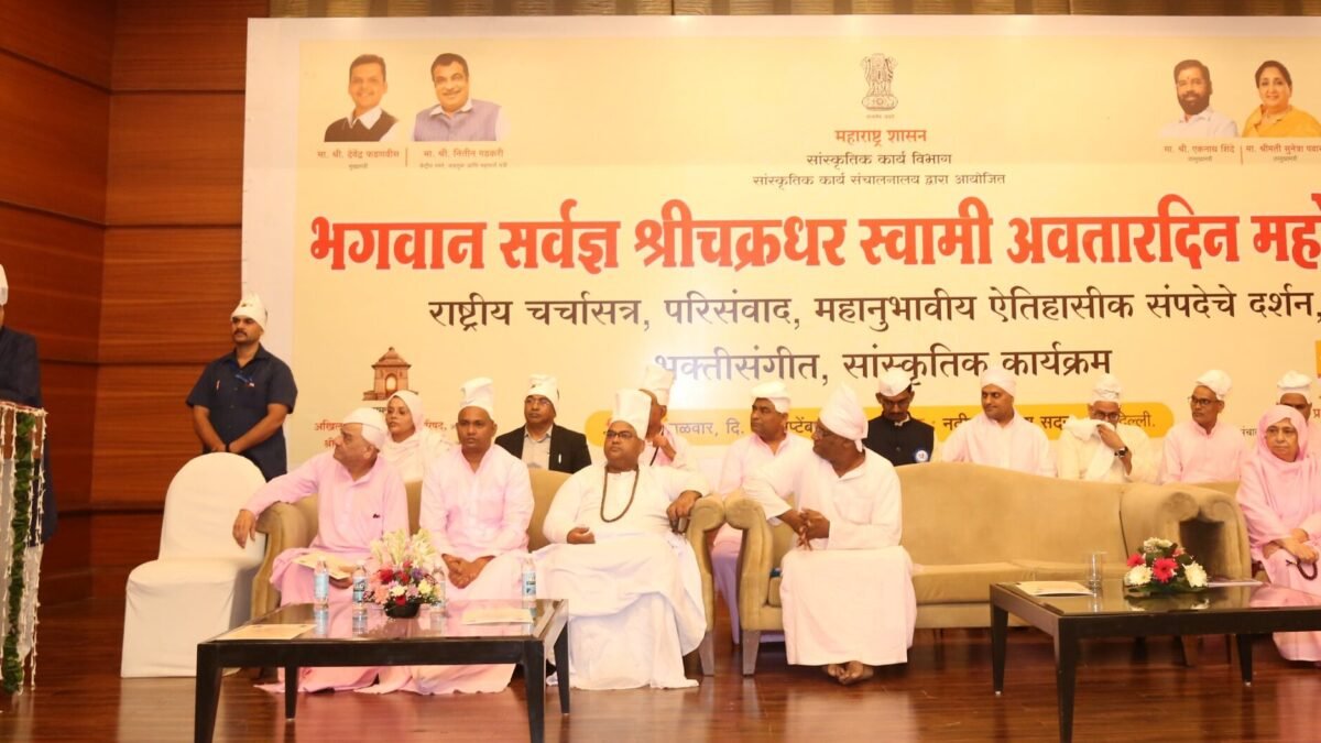 चक्रधर स्वामींच्या विचारांतून सशक्त समाज आणि राष्ट्राची निर्मिती – केंद्रीय मंत्री नितीन गडकरी