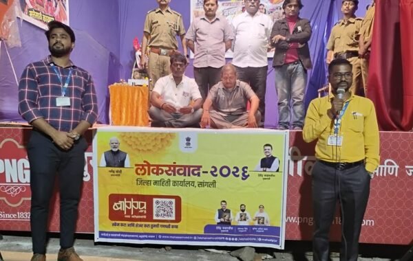 लोकसंवाद उपक्रमातून शासकीय योजनांचा जागर