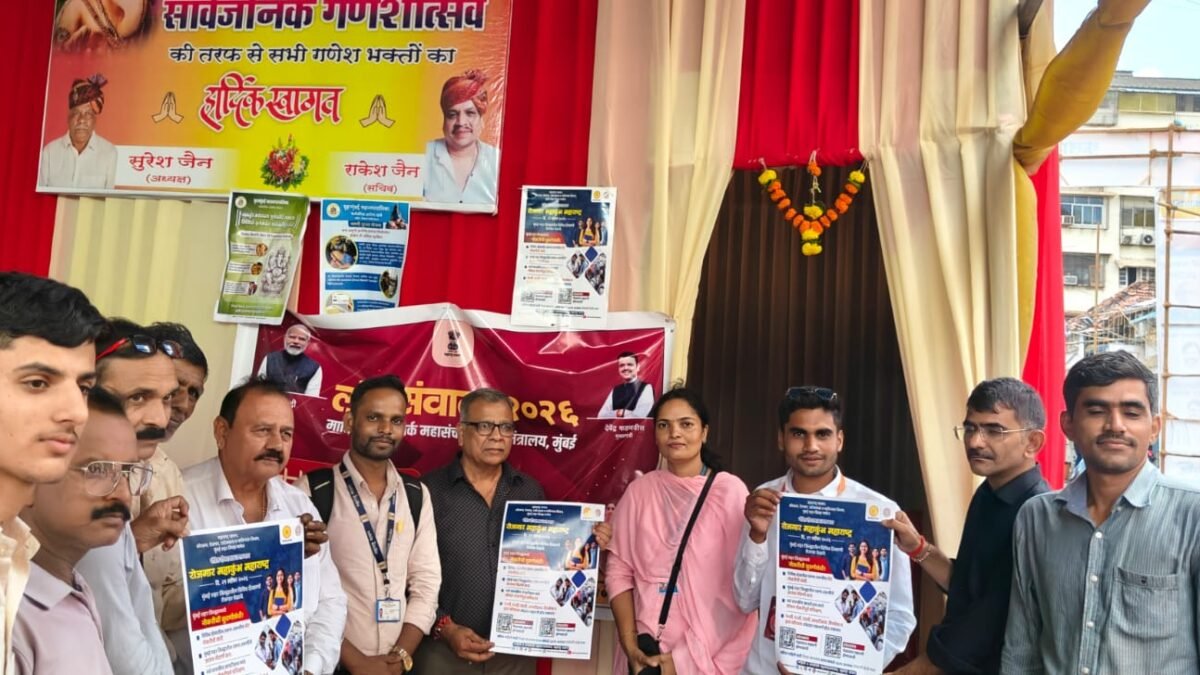 लोकसंवाद कार्यक्रमातून ‘पंडीत दीनदयाळ रोजगार महाकुंभ महाराष्ट्र’ रोजगार मेळाव्यांची माहिती