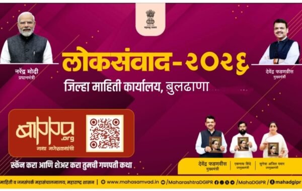 गणेशोत्सवात ‘सेवांचा जागर’; टपाल, विमा, आधार आणि आरोग्यसेवा एकाच छताखाली
