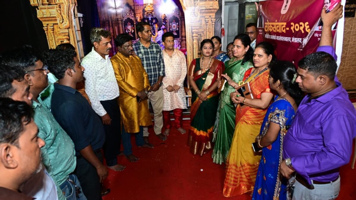 माहिती व जनसंपर्क विभागाच्या ‘लोकसंवाद’ अभियानास गणेशोत्सव मंडळांमध्ये उत्स्फूर्त प्रतिसाद