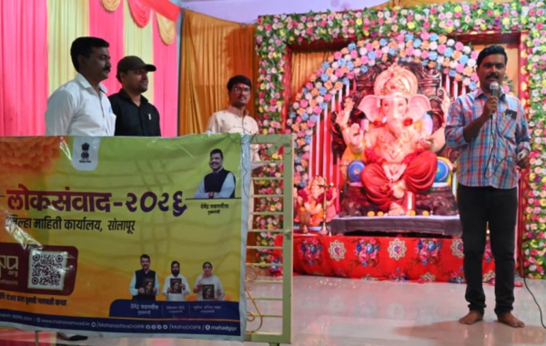 ‘लोकसंवाद 2026′ अंतर्गत नागराज गणेशोत्सव मंडळात महिला सबलीकरण व शैक्षणिक योजनांवर मार्गदर्शन