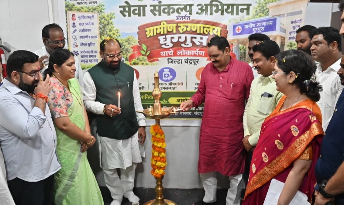 घुग्गुसचे ग्रामीण रुग्णालय नागरिकांच्या आरोग्यसेवेचे केंद्र व्हावे – पालकमंत्री डॉ. अशोक उईके