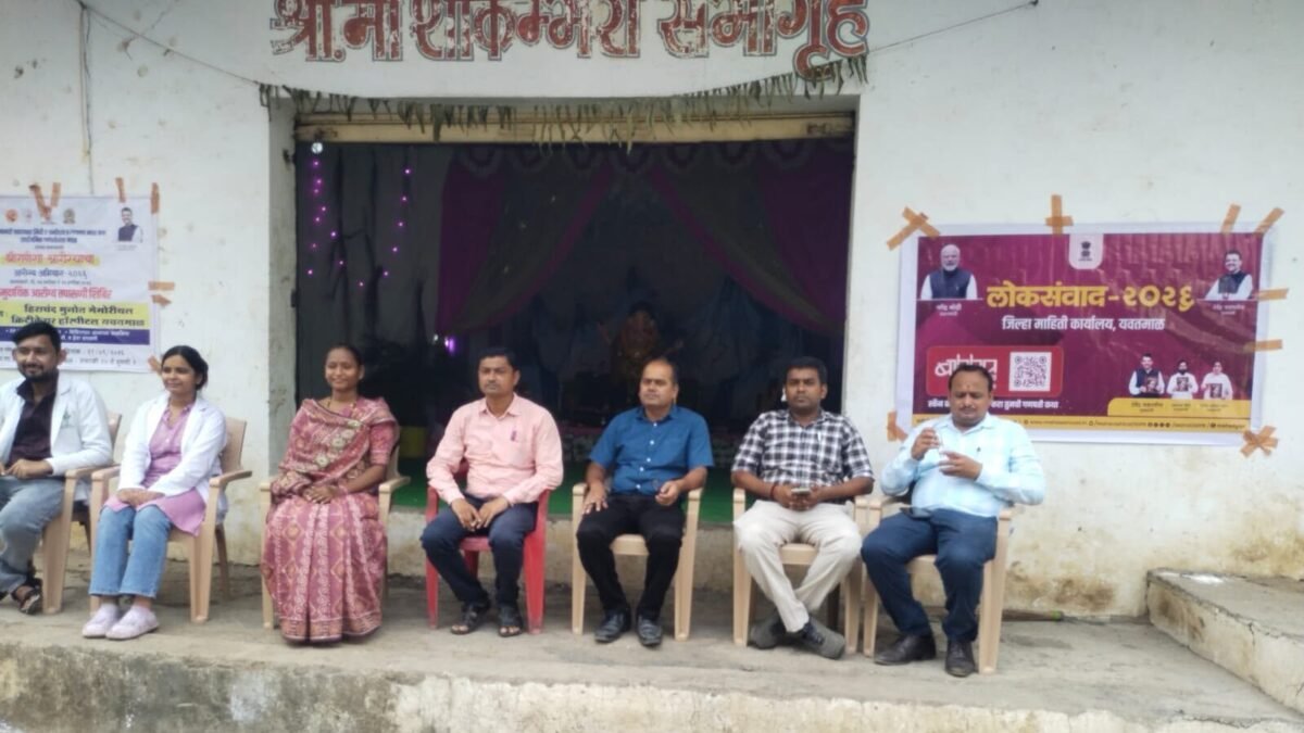 ’लोकसंवाद’ कार्यक्रमातून आयुष्मान भारत योजनेविषयी जनजागृती ‘आरोग्याचा श्रीगणेशा’तून नागरिकांची आरोग्य तपासणी