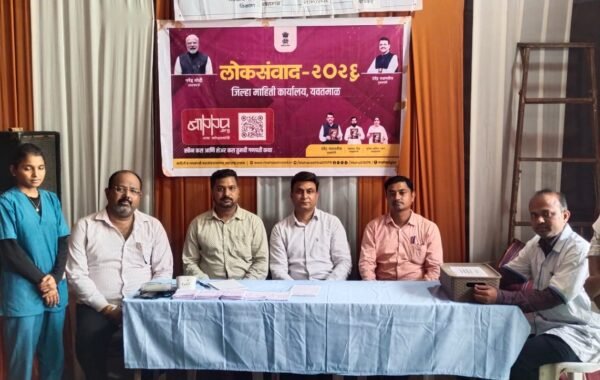 लोकसंवादातून शासकीय योजनांची जनजागृती