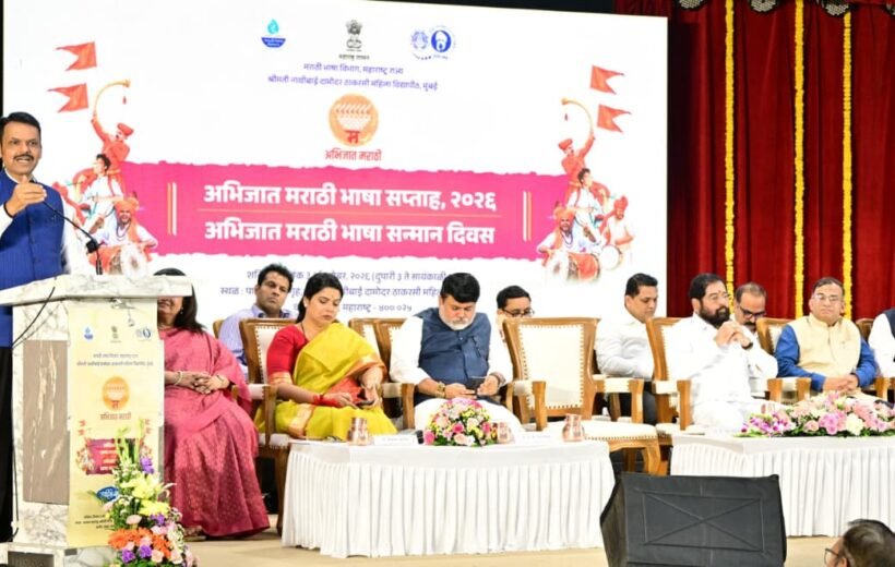 मराठी ही केवळ संवादाची भाषा नव्हे, तर संस्कृती-इतिहासाची साक्षीदार; डिजिटल युगात मराठीला ज्ञानभाषा करणार – मुख्यमंत्री देवेंद्र फडणवीस